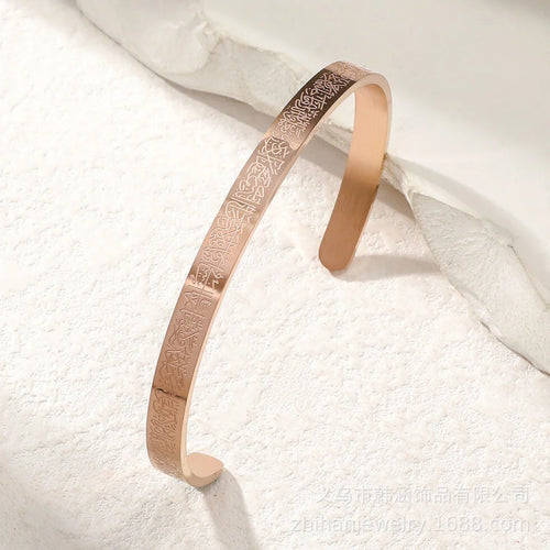 Ayatul Kursi Bangle